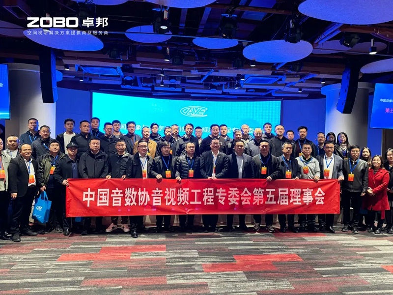 ZOBO免费看片TV下载董事長張新峰當選中國音像與數字出版協會音視頻工程專業委員會第五屆理事會副主任委員