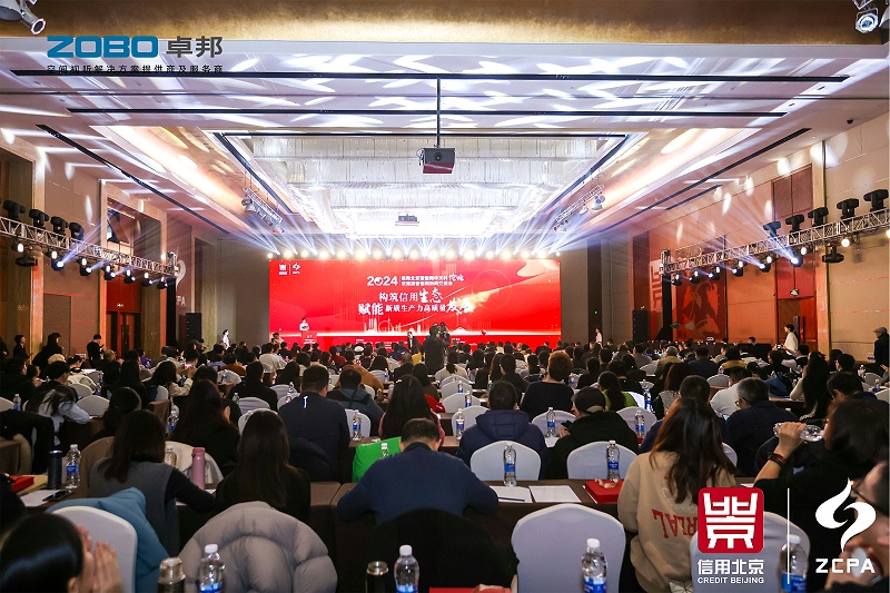 喜訊丨ZOBO免费看片TV下载連續三年榮獲“北京信用領跑企業”，構築信用生態 賦能新質生產力高質量發展