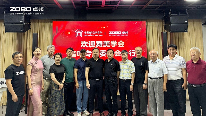 6热烈欢迎中国舞台美术学会免费看片在线观看网站委员会一行莅临ZOBO免费看片TV下载调研