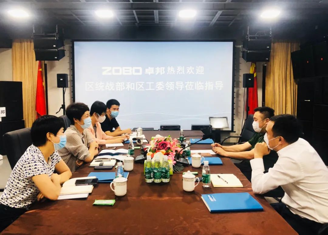 區委統戰部、九三學社區工委、民營經濟代表蒞臨免费看片TV下载開展談心活動