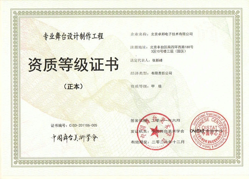專業舞台設計製作工程