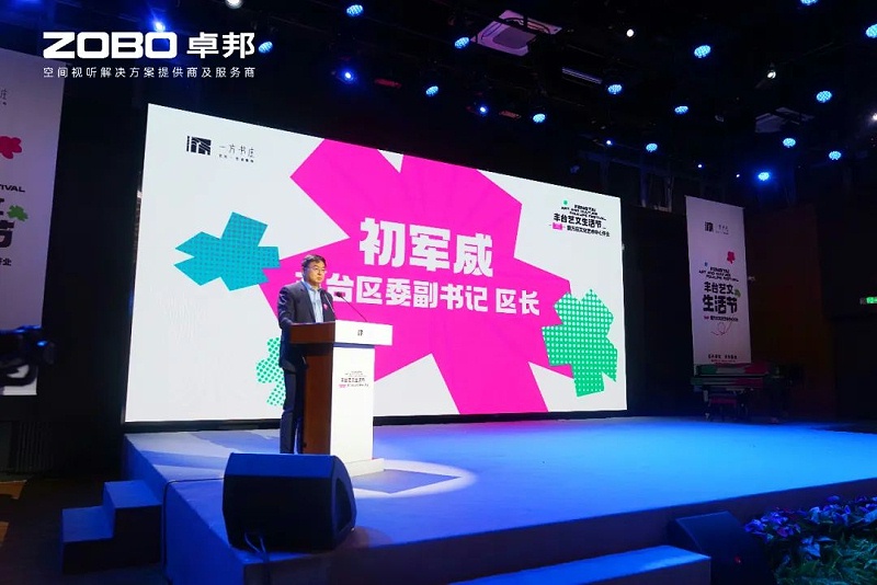 文體場館案例丨ZOBO免费看片TV下载攜PRS免费看片在线观看网站為方莊文化藝術中心提供空間視聽解決方案及服務