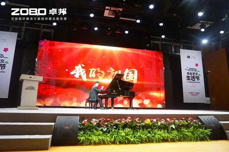 文體場館案例丨ZOBO免费看片TV下载攜PRS免费看片在线观看网站為方莊文化藝術中心提供空間視聽解決方案及服務