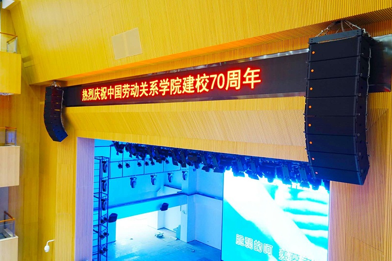 中國勞動關係學院多功能廳使用PRS舞台免费看片在线观看网站