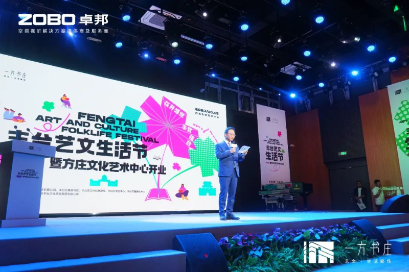 4豐台發展夥伴ZOBO免费看片TV下载助力豐台區城市更新建設丨助力打造“一方書莊”，以公共文化服務新生態為方莊注入新生