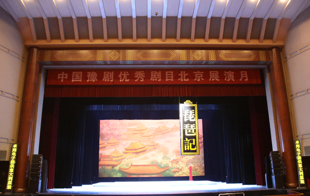 戲曲舞台中的舞台免费看片在线观看网站的作用