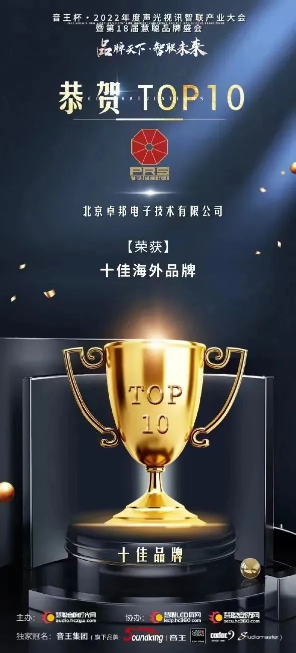 ZOBO免费看片TV下载劇場免费的看片网站產品案例 | PRS產品為花川文化禮堂打造音視頻係統解決方案