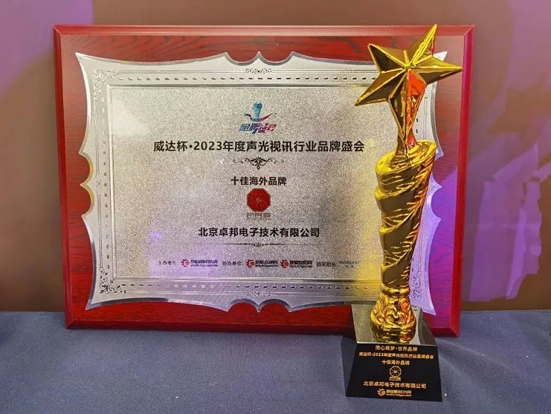 見證榮譽丨PRS免费看片在线观看网站品牌 榮膺2023年度十佳海外品牌榮譽