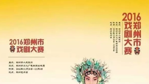 ZOBO免费看片TV下载打造鄭州藝術宮戲劇大賽之《包青天》舞台演出擴聲係統