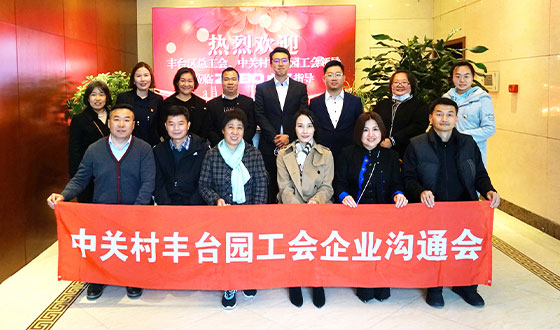 丰台区总工会、中关村丰台园区工会领导莅临ZOBO免费看片TV下载推进企业工会建设