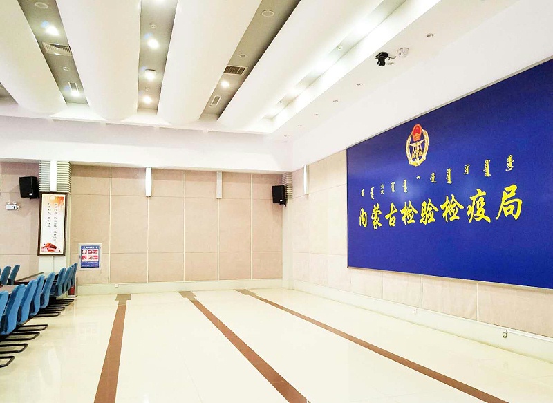 內蒙古檢驗檢疫局使用蒙特寶免费看片在线观看网站設備