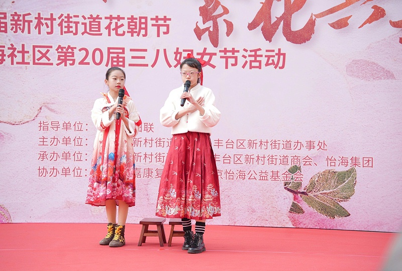 声绽芳华，音伴花朝｜ZOBO 免费看片TV下载蒙特宝海神 10 助力怡海社区第二十届妇女节盛典