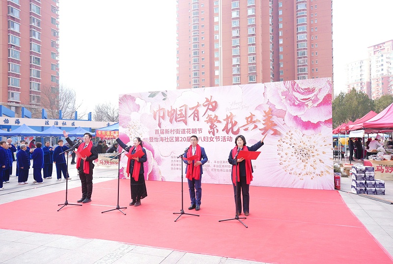 声绽芳华，音伴花朝｜ZOBO 免费看片TV下载蒙特宝海神 10 助力怡海社区第二十届妇女节盛典