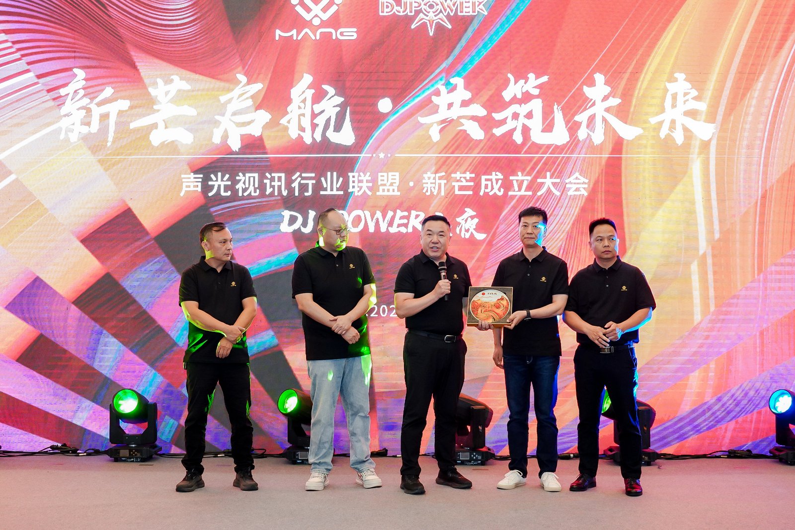 ZOBO免费看片TV下载董事长张新峰出席声光视讯行业联盟新疆声光视讯行业协会成立大会，共绘西部行业发展新蓝图