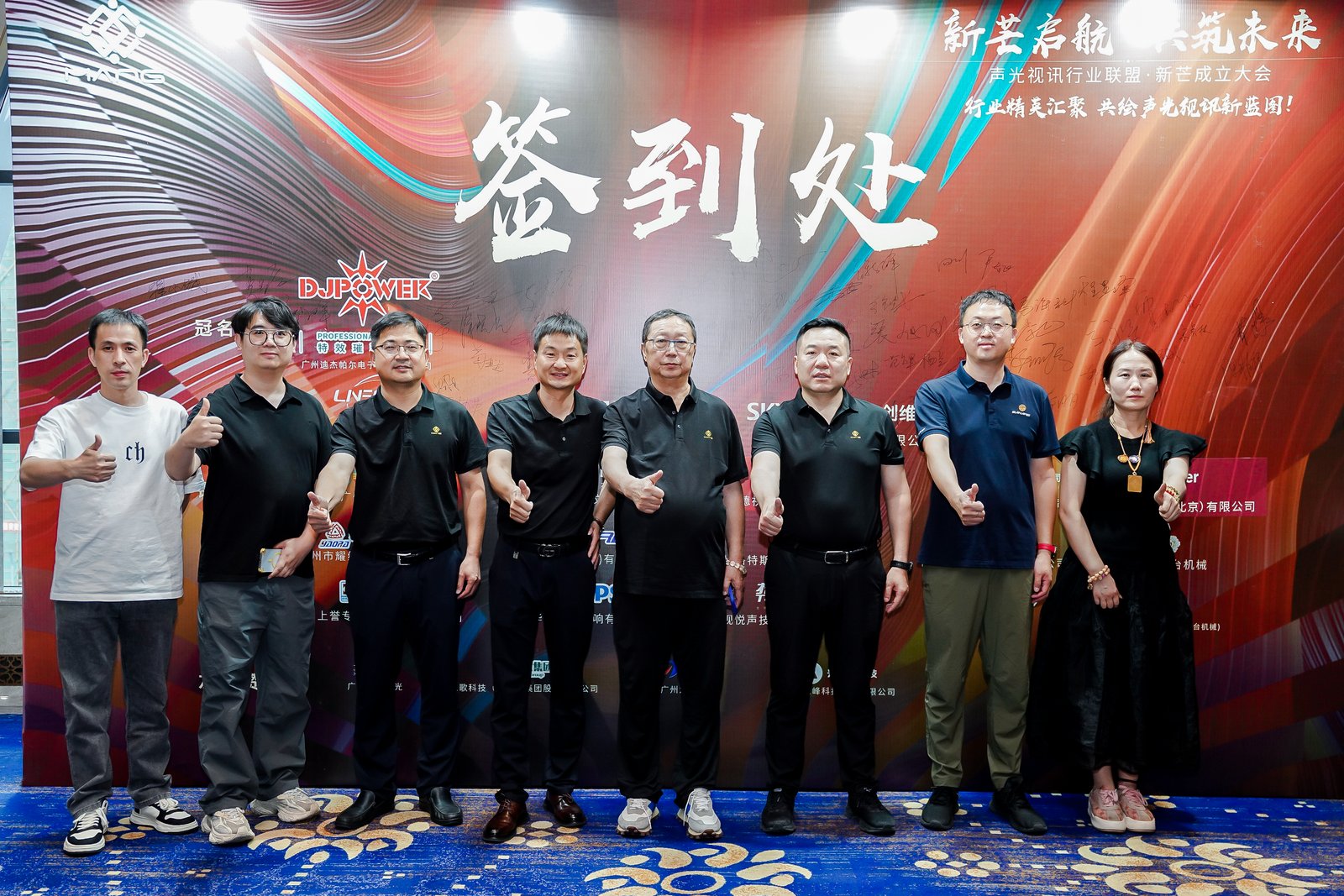 ZOBO免费看片TV下载董事长张新峰出席声光视讯行业联盟新疆声光视讯行业协会成立大会，共绘西部行业发展新蓝图