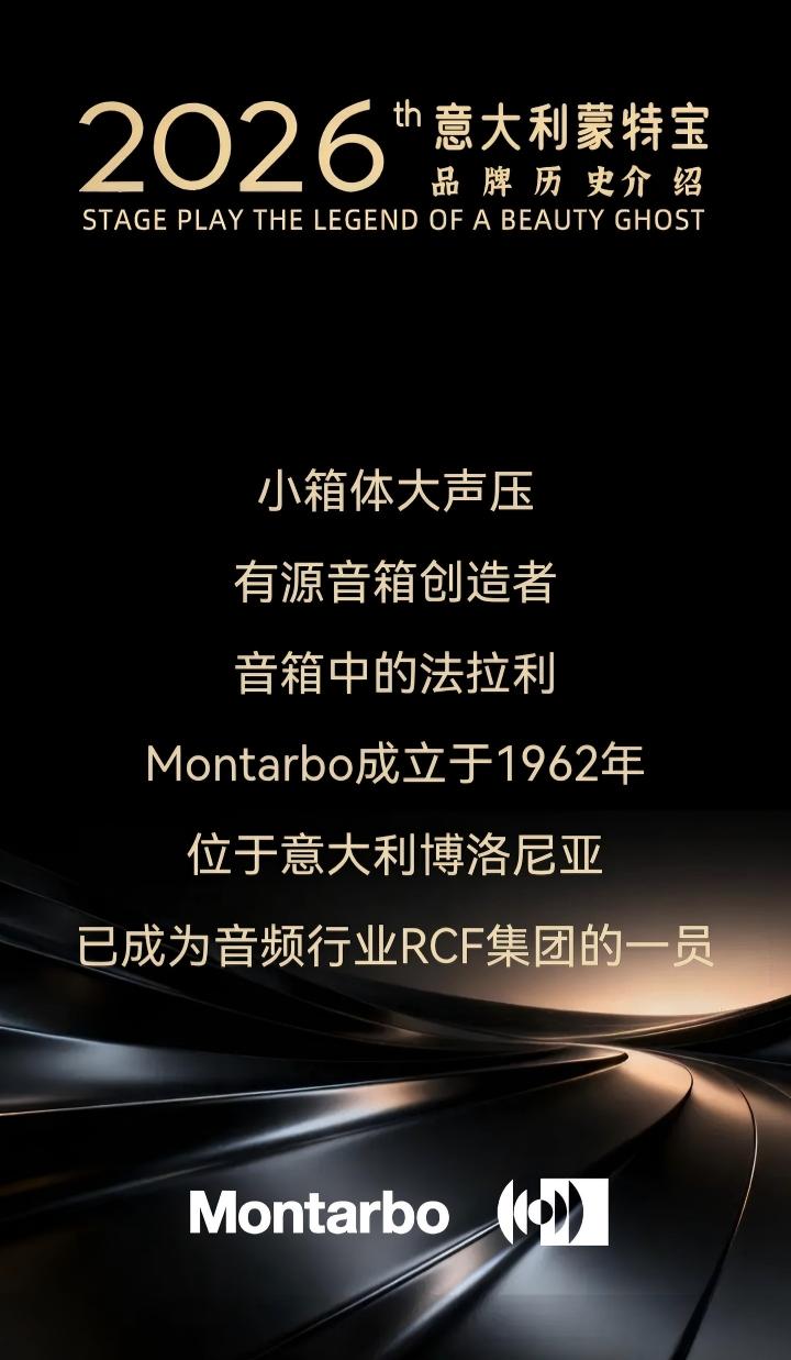 端午假期“整活”！ZOBO免费看片TV下载蒙特宝音箱系统护航《倩女幽魂之兰若浮生》全国巡演第四站湖北免费的看片网站震撼来袭