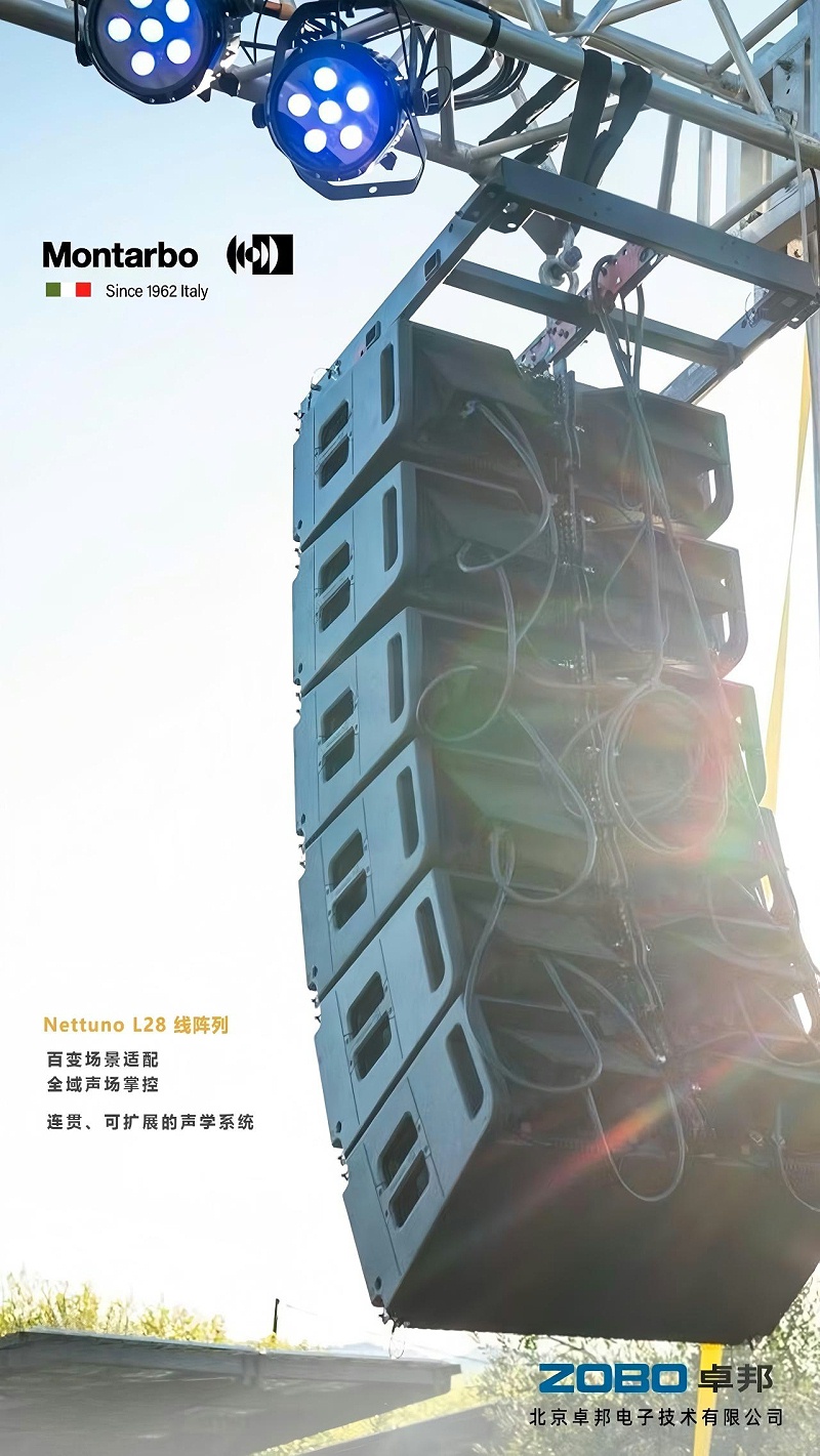 端午假期“整活”！ZOBO免费看片TV下载蒙特宝音箱系统护航《倩女幽魂之兰若浮生》全国巡演第四站湖北免费的看片网站震撼来袭