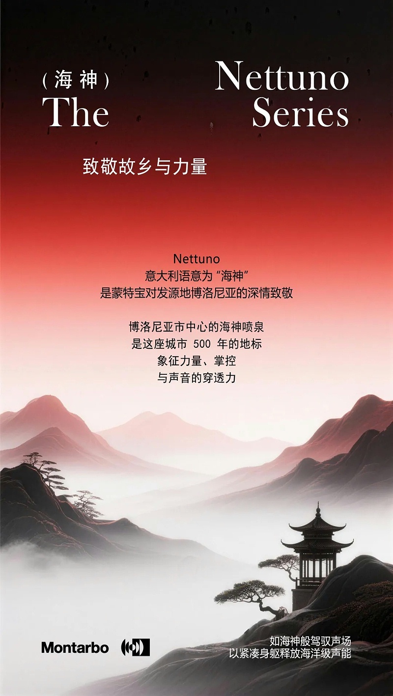 意大利蒙特宝Montarbo 沉浸声系统护航《倩女幽魂之兰若浮生》全国巡演第二站杭州免费的看片网站明日震撼来袭