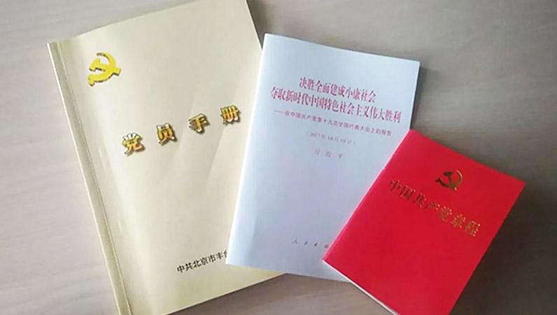 ZOBO免费看片TV下载黨支部召開專題理論學習活動