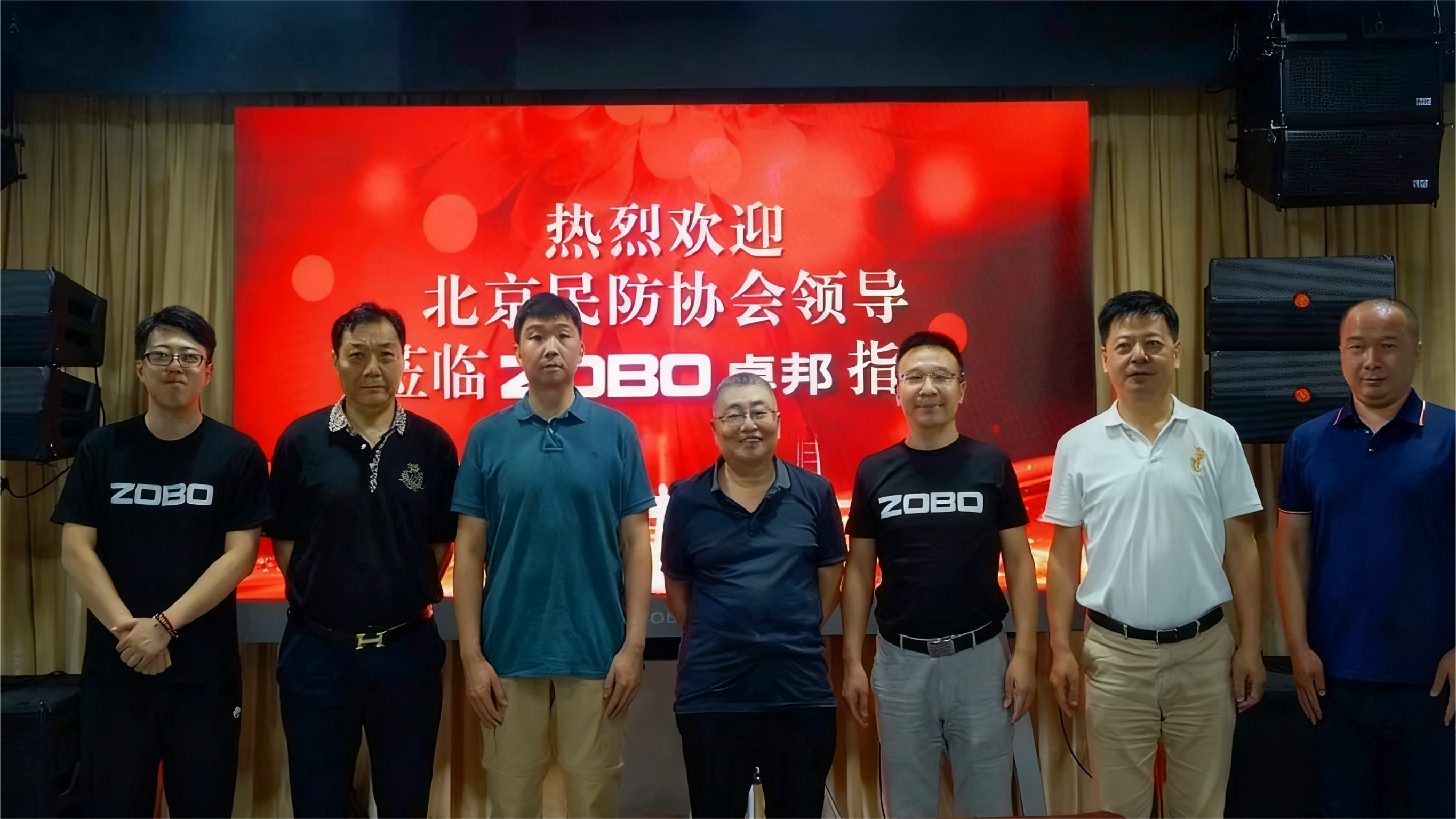 热烈欢迎北京民防协会莅临ZOBO免费看片TV下载调研