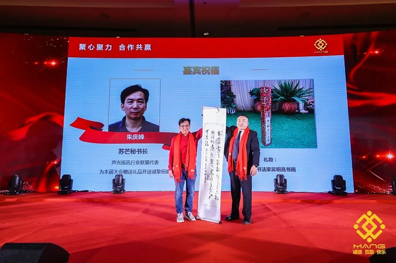 32ZOBO免费看片TV下载熱烈祝賀丨北京聲光視訊行業協會第二屆理事會（監事會）就職典禮在京成功舉辦