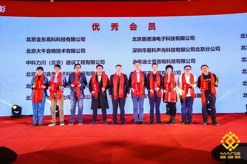 40ZOBO免费看片TV下载熱烈祝賀丨北京聲光視訊行業協會第二屆理事會（監事會）就職典禮在京成功舉辦
