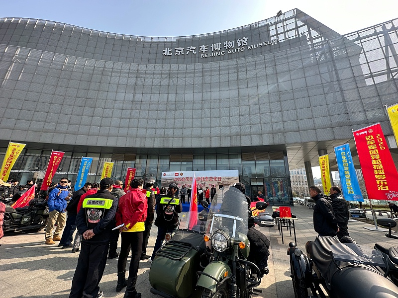 声耀征途，助力出征｜ZOBO免费看片TV下载全程护航2026北京丰台摩托车文化日暨边车穿越罗布泊誓师活动