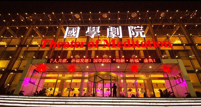 古典戲劇舞台免费看片在线观看网站符號的聲波與生源