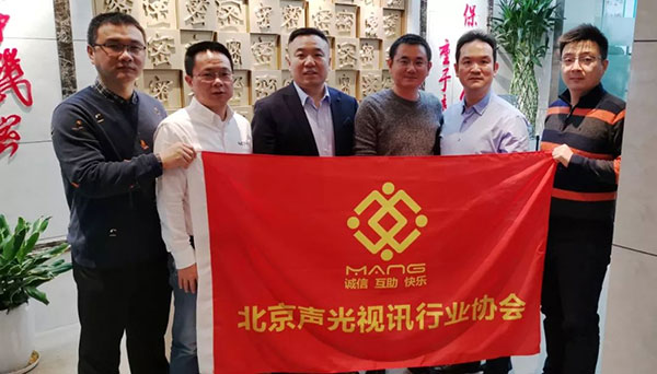 免费看片TV下载董事長北京聲光視訊行業協會