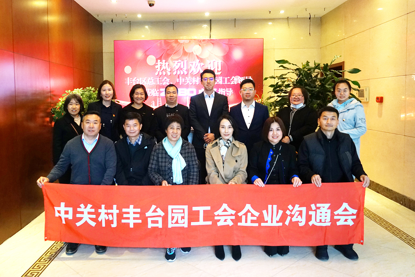 豐台區總工會、中關村豐台園區工會領導蒞臨ZOBO免费看片TV下载推進企業工會建設