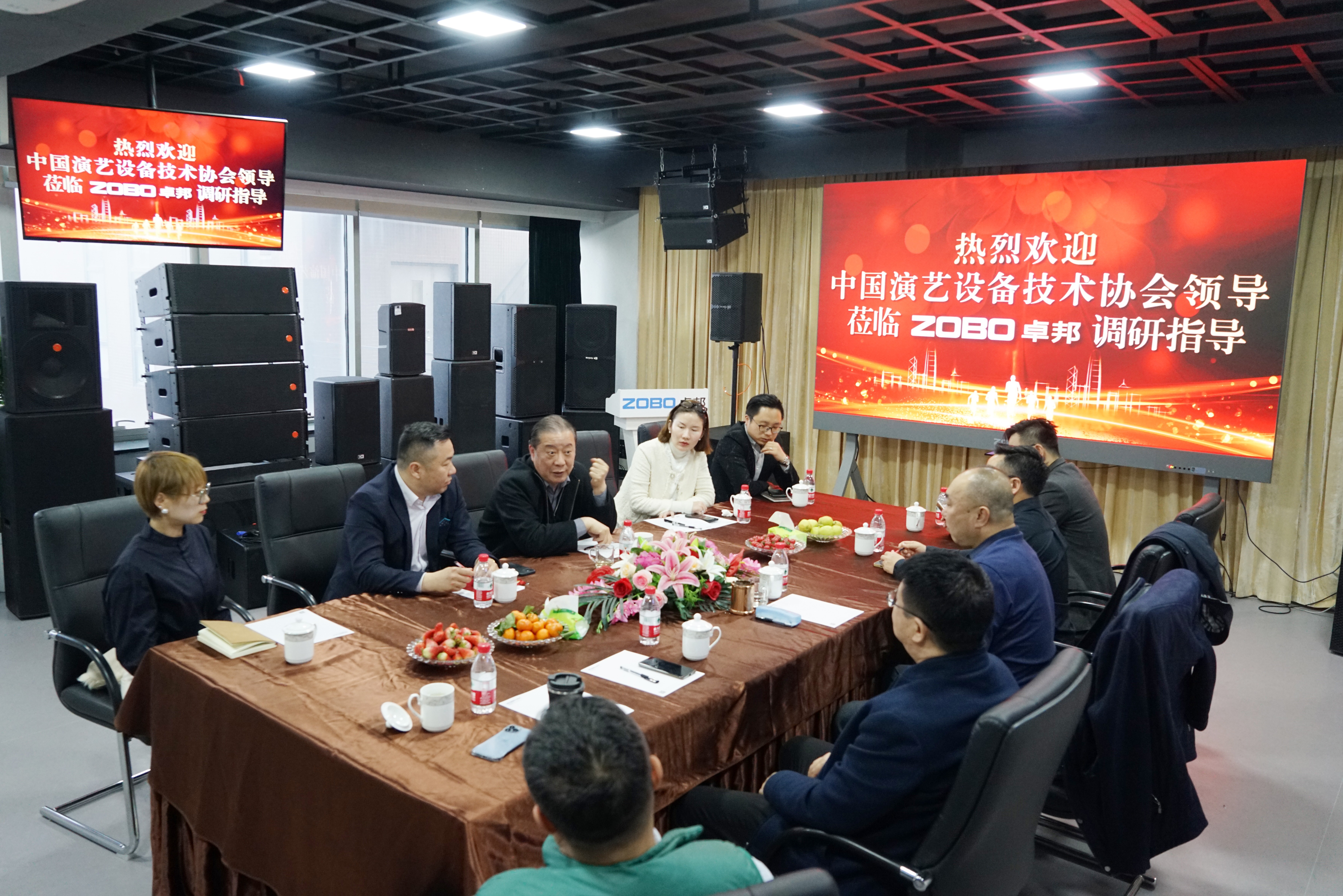 熱烈歡迎中國演藝設備技術協會理事長等領導一行蒞臨ZOBO免费看片TV下载調研指導