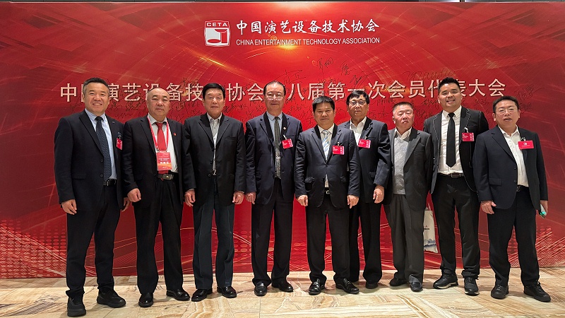 行业盛会，再获殊荣 | ZOBO免费看片TV下载董事长张新峰连任中国演艺设备技术协会常务理事