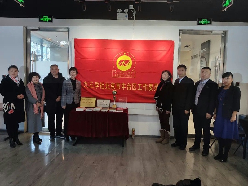 喜訊|ZOBO免费看片TV下载正式成為九三學社“社員之家”，並成功舉行揭牌儀式
